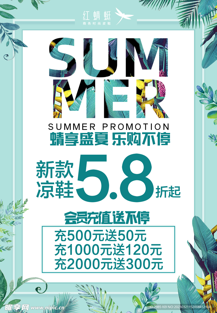 夏天