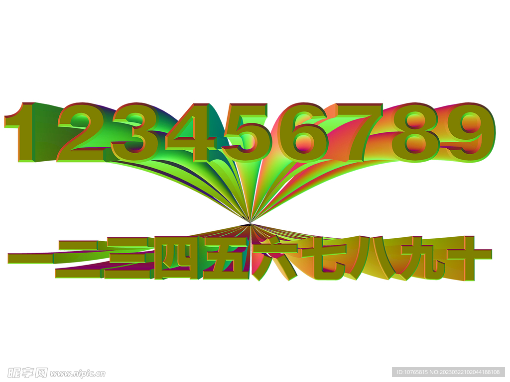 3D立體字 可修改