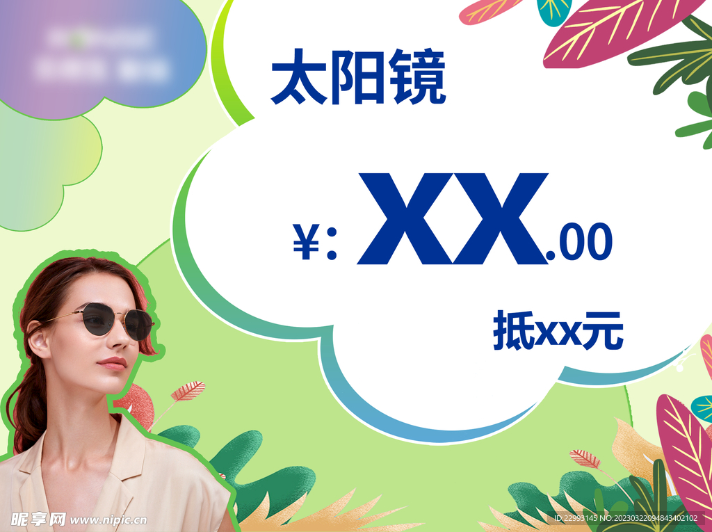 夏季海報