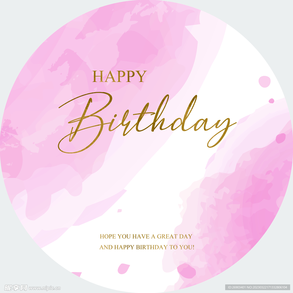 生日宴