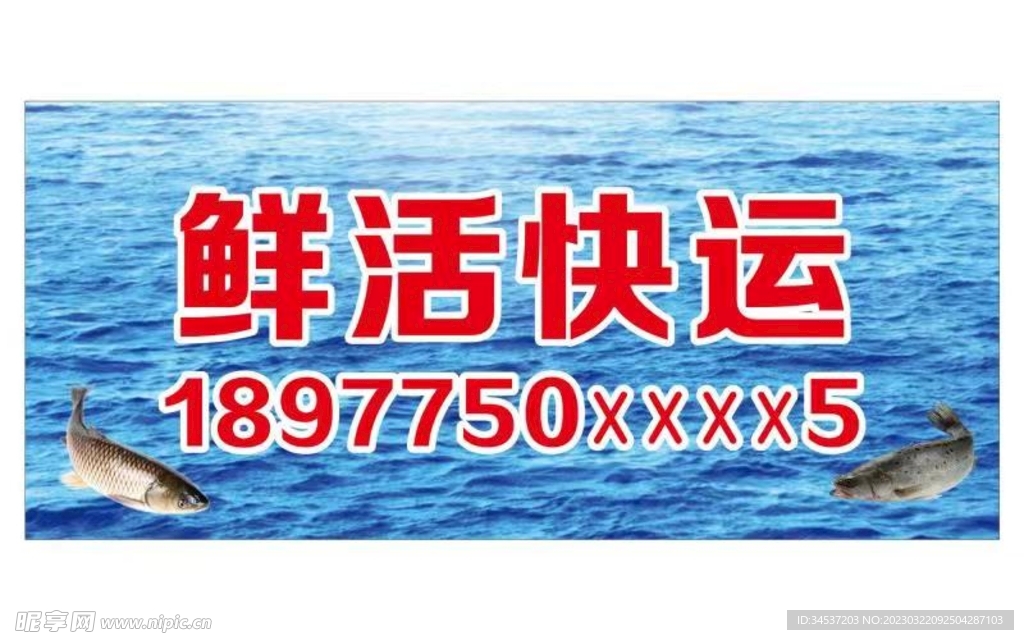 鮮活運(yùn)輸