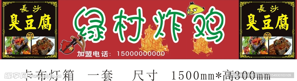 炸雞 臭豆腐