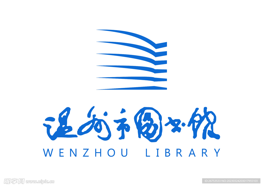 温州市图书馆 LOGO 标志