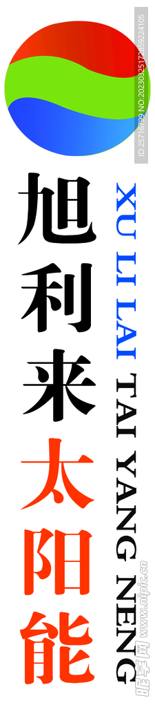 太陽能