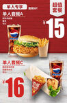 炸鸡汉堡快餐店点餐海报灯箱画面
