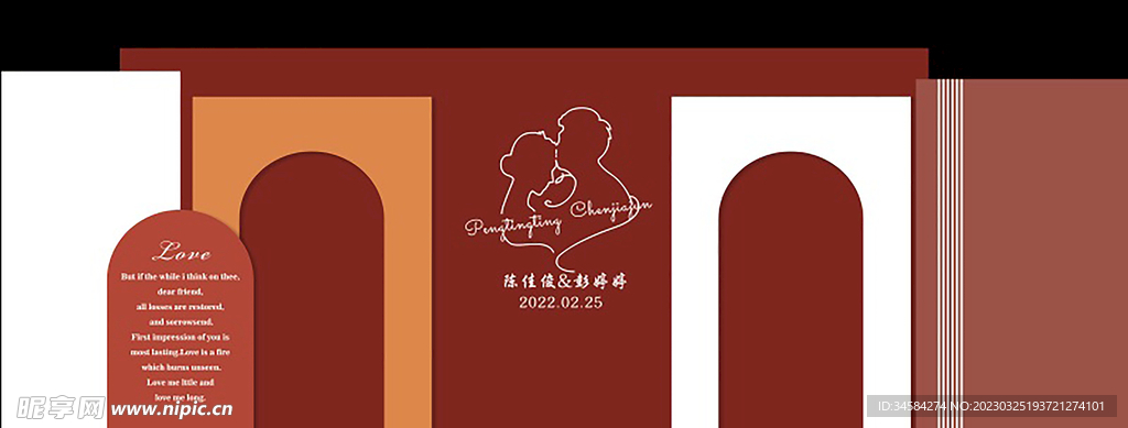 婚慶背景