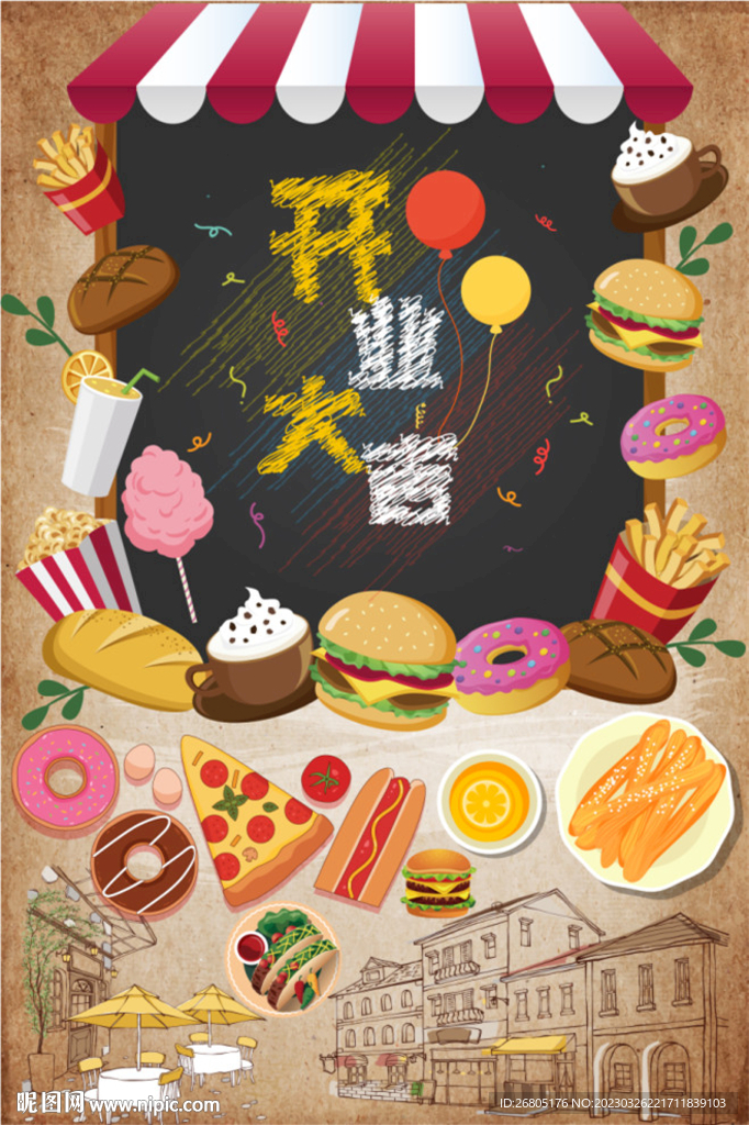 開業(yè)大吉美食矢量設計源文件模板