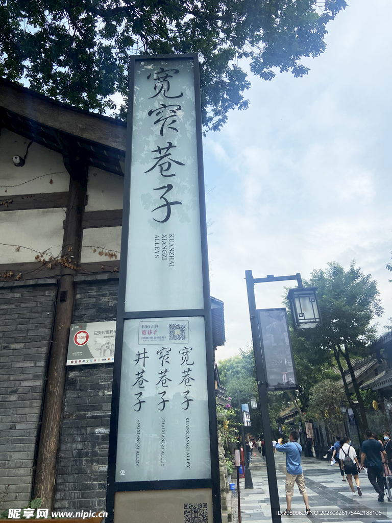 寬窄巷子