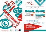 潮流眼镜开业传单海报设计