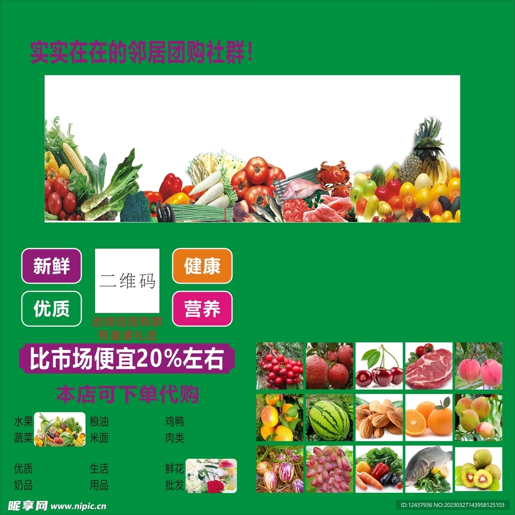 果蔬店