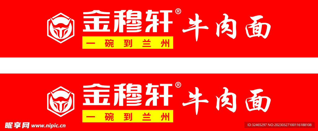 金穆轩logo