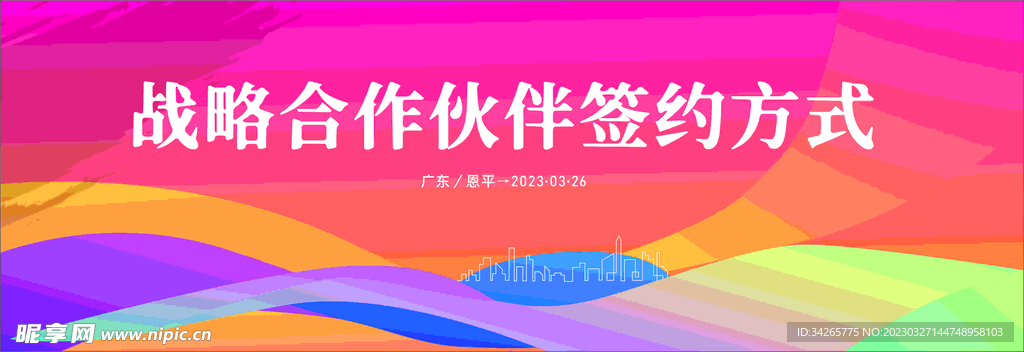 企業(yè)展板背景 