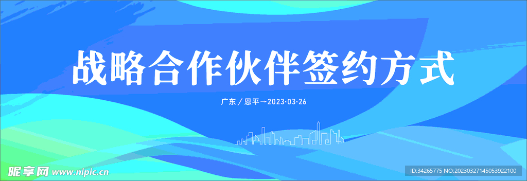 藍色展板背景 