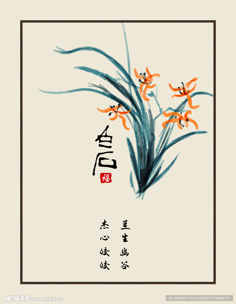 蘭花裝飾畫