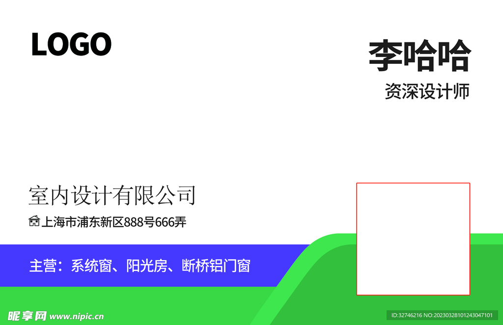 裝修名片