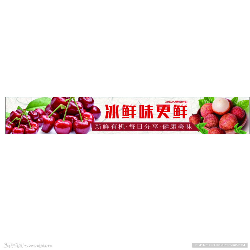 水果貼畫