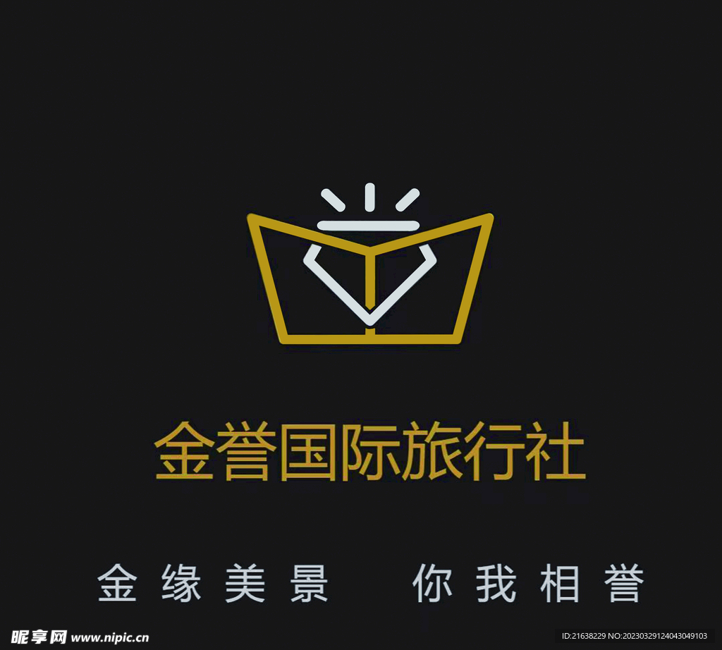 金譽國際旅游