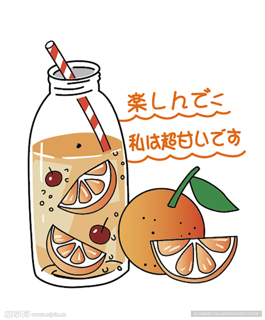 手绘卡通橙汁饮料橙汁