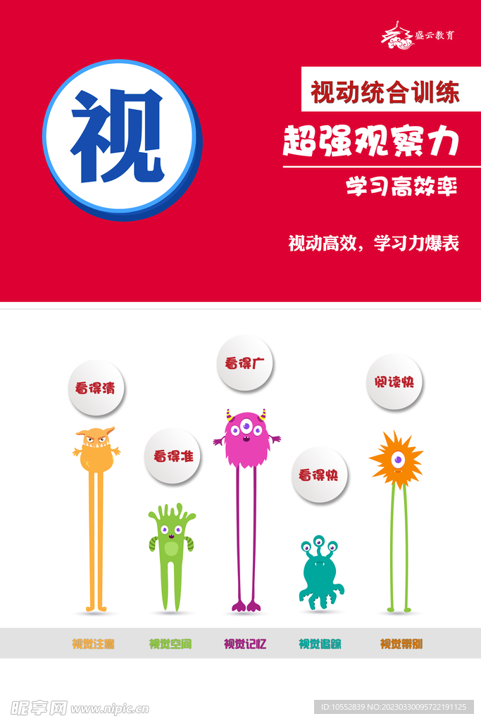 視覺海報