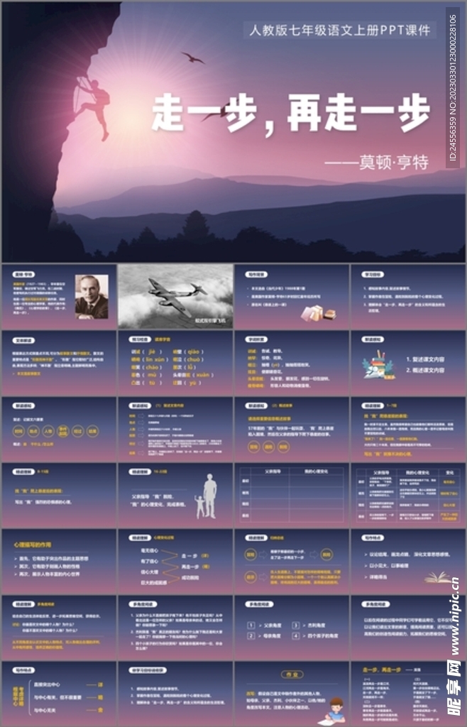走一步再走一步