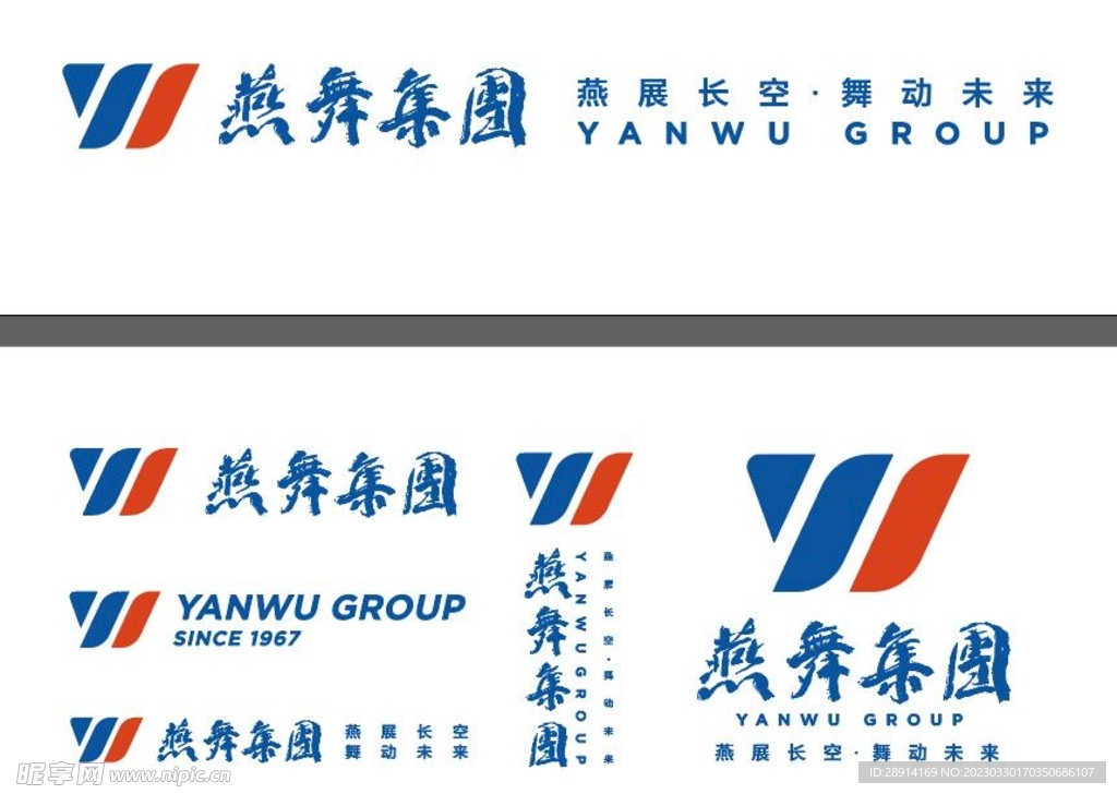 燕舞集團最新品牌標識