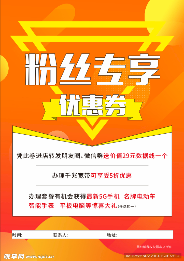 朋友圈轉(zhuǎn)發(fā)