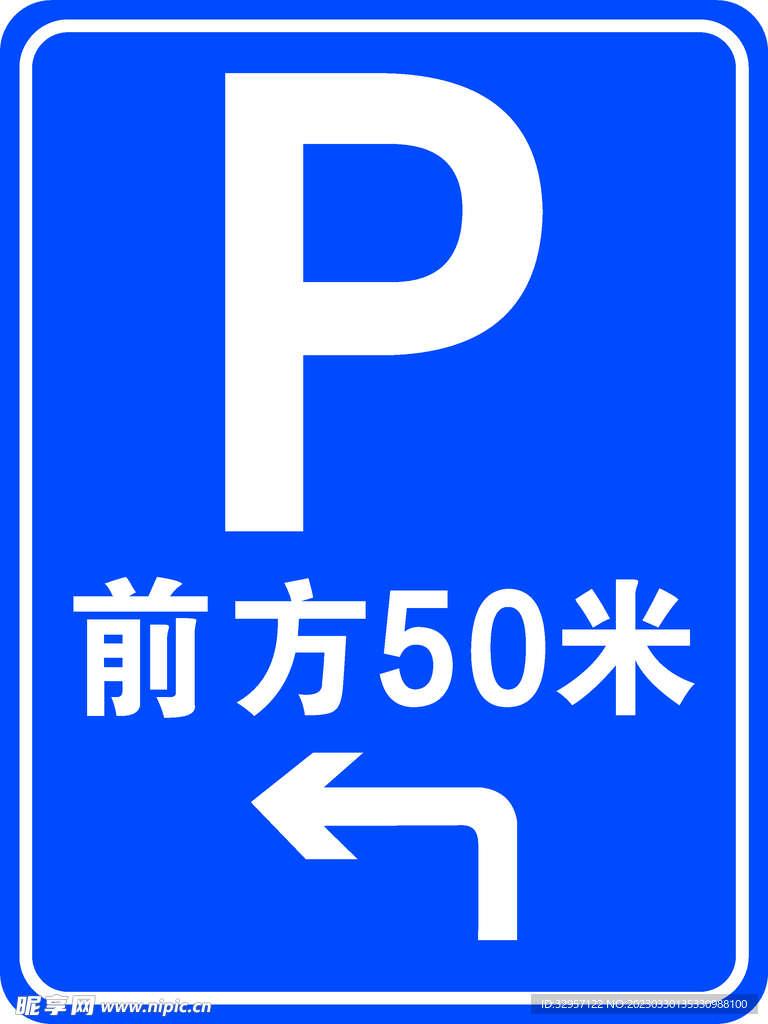 停車場