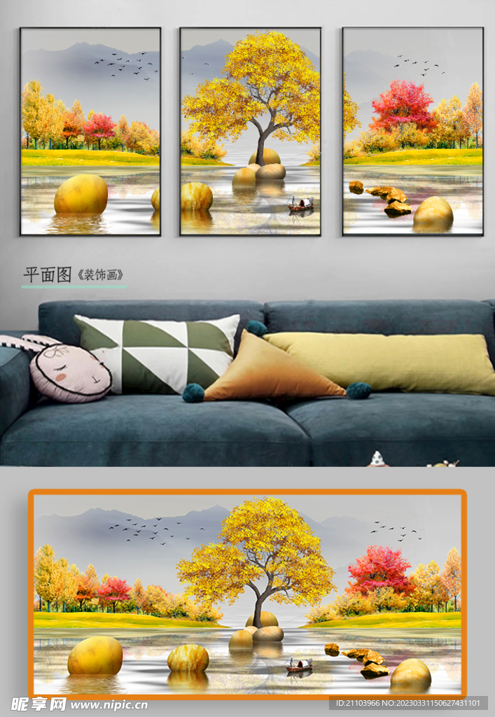 新中式发财树山水装饰画