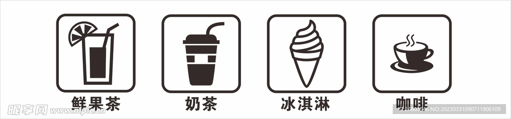 奶茶招牌图标图片