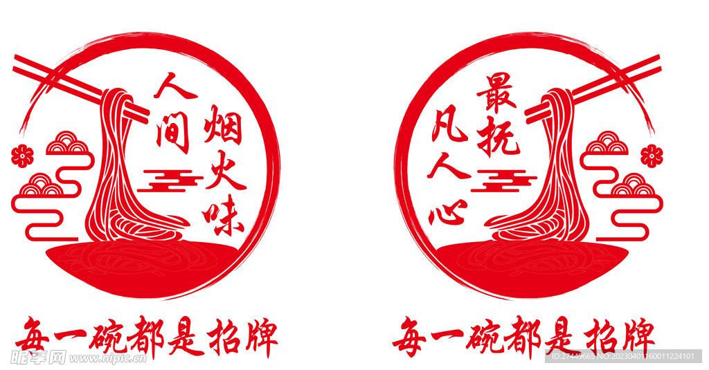 人間煙火味最撫凡人心