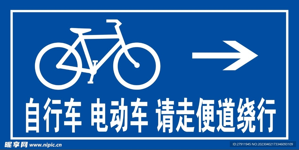 道路施工交通警示牌
