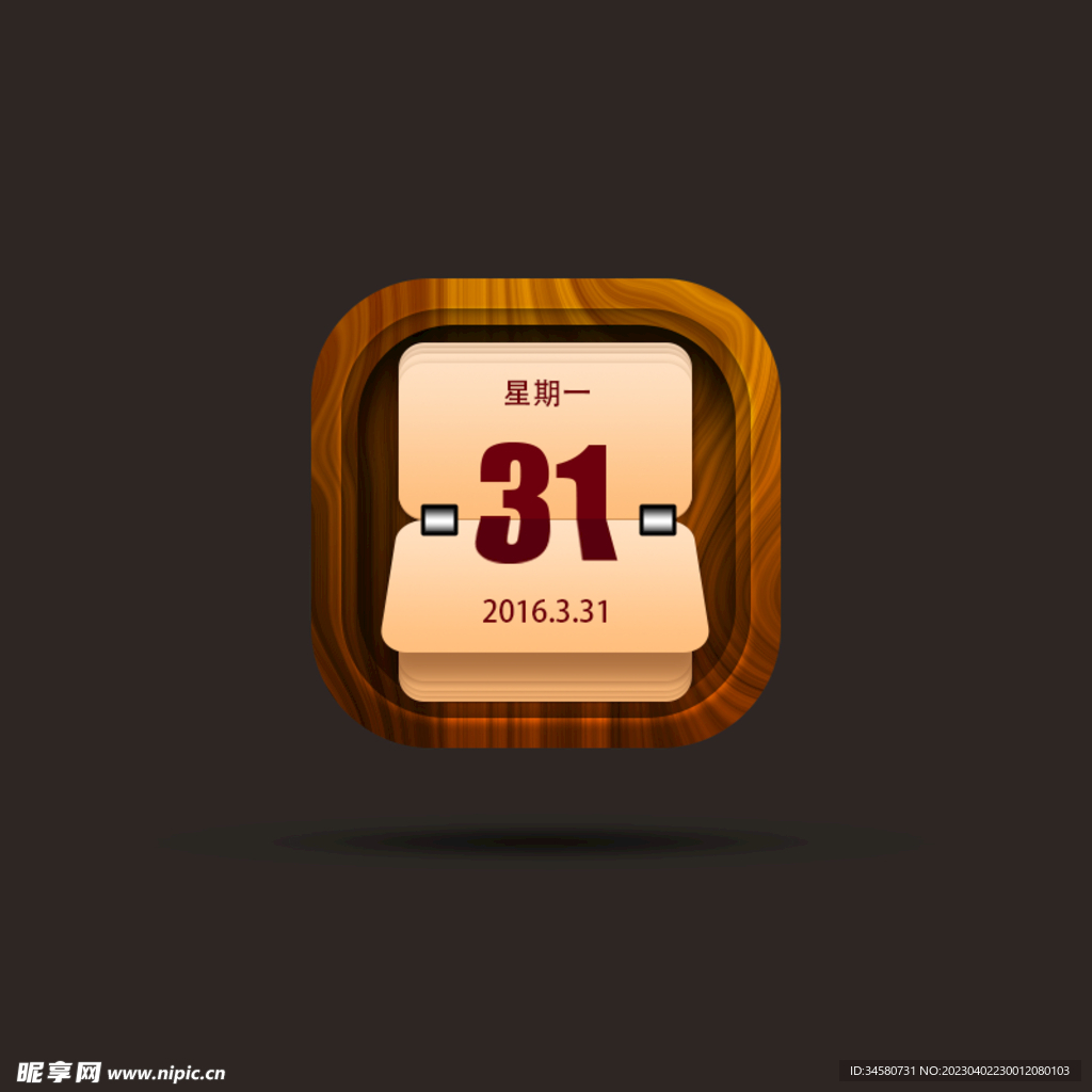 日歷圖標按可修改文字可修改顏色