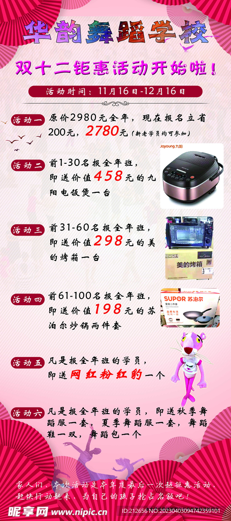 學校展架