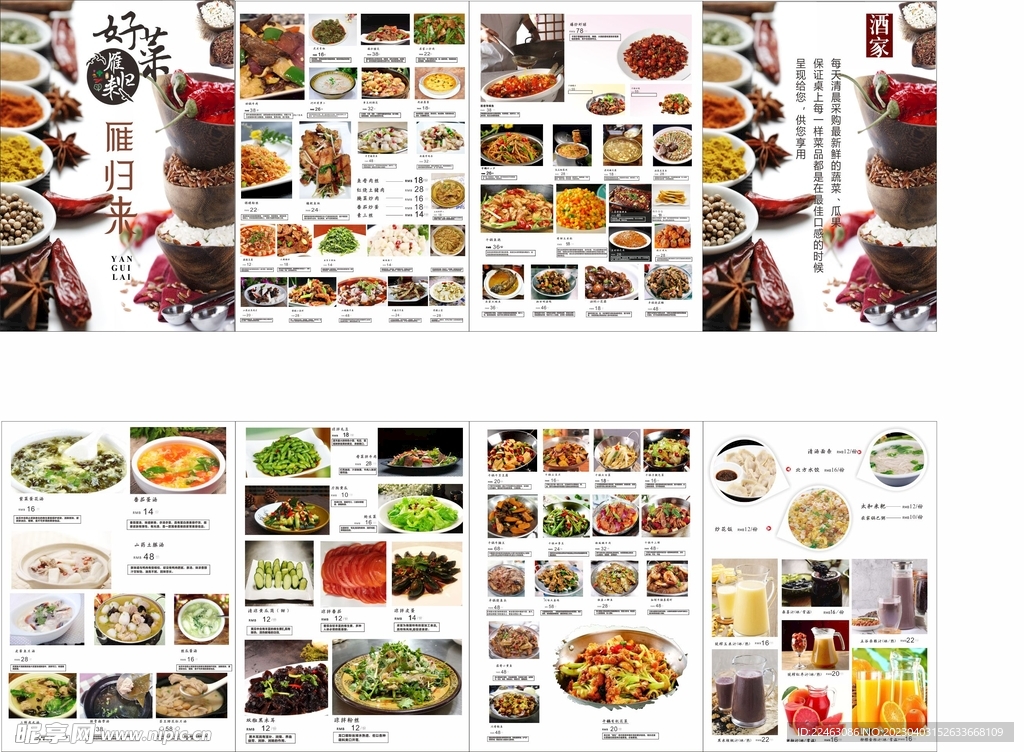 菜單折頁