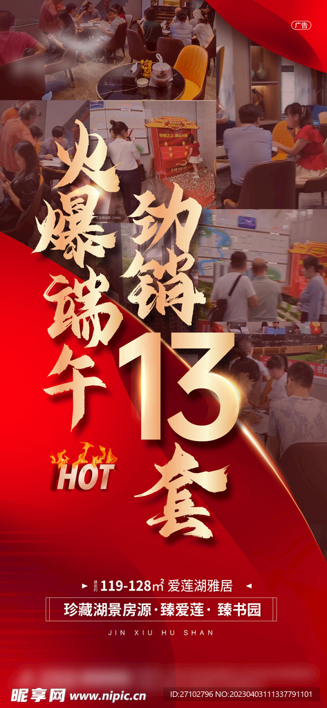 熱銷 