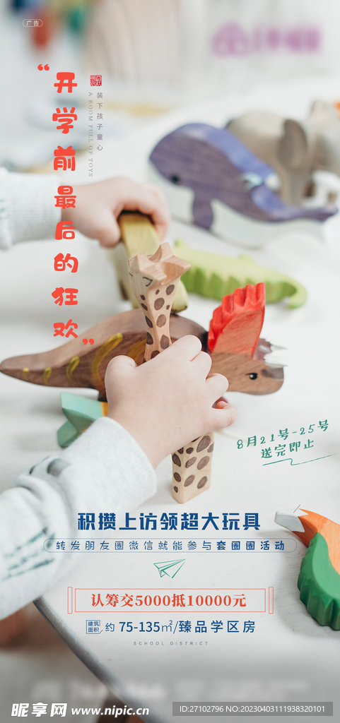 開學(xué)