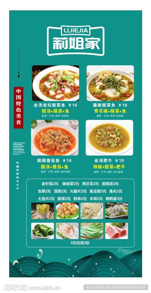 莉姐家