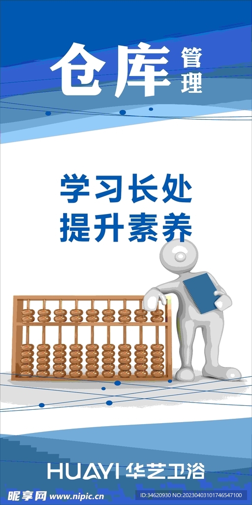 倉庫  管理