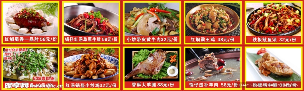 中餐厅快餐菜品