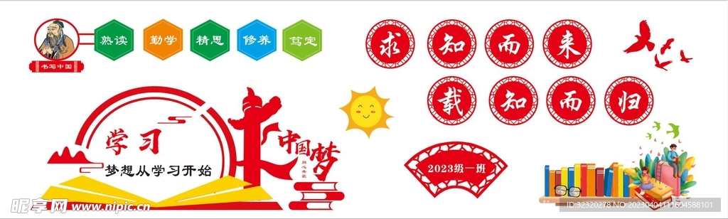 形象墻
