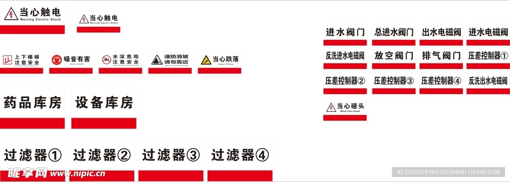 觸電