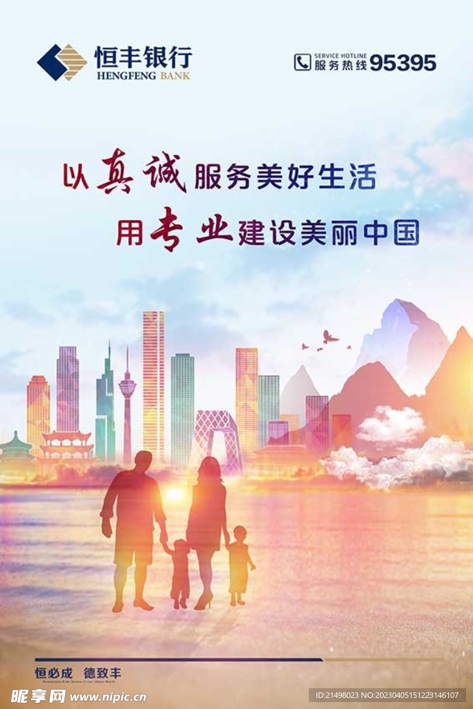 金融海報