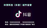 抖音名片