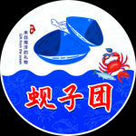 蚬子 蟹 