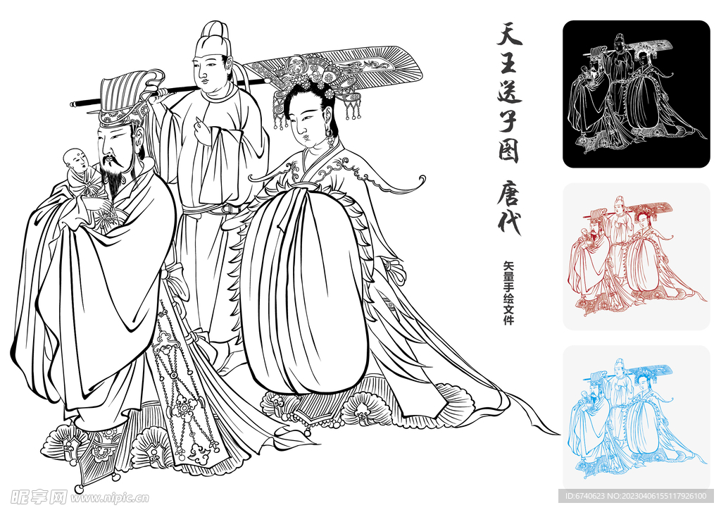 天王送子圖矢量素材