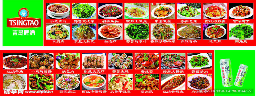 青島燈箱