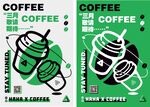咖啡类创意海报绿色调