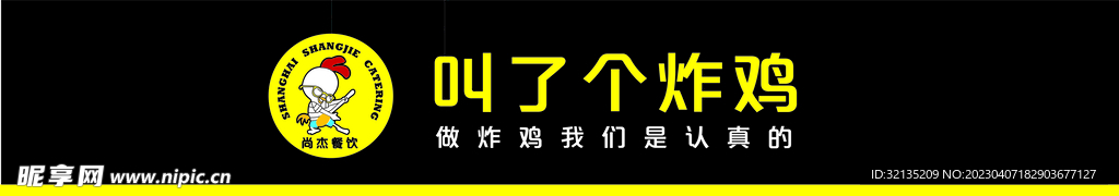 叫了個炸雞