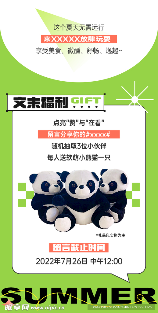 公眾號(hào)海報(bào)