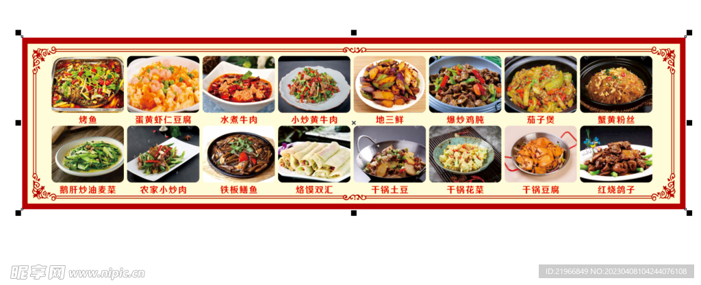飯店菜單